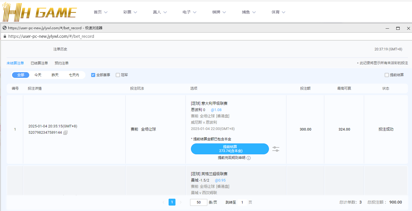 HH投注.png
