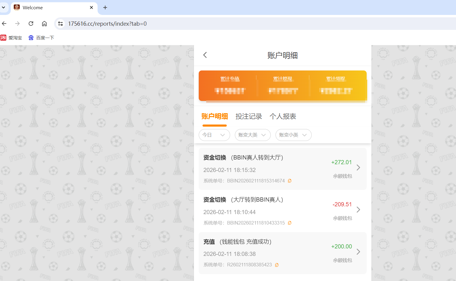 QQ20260211-181534.png