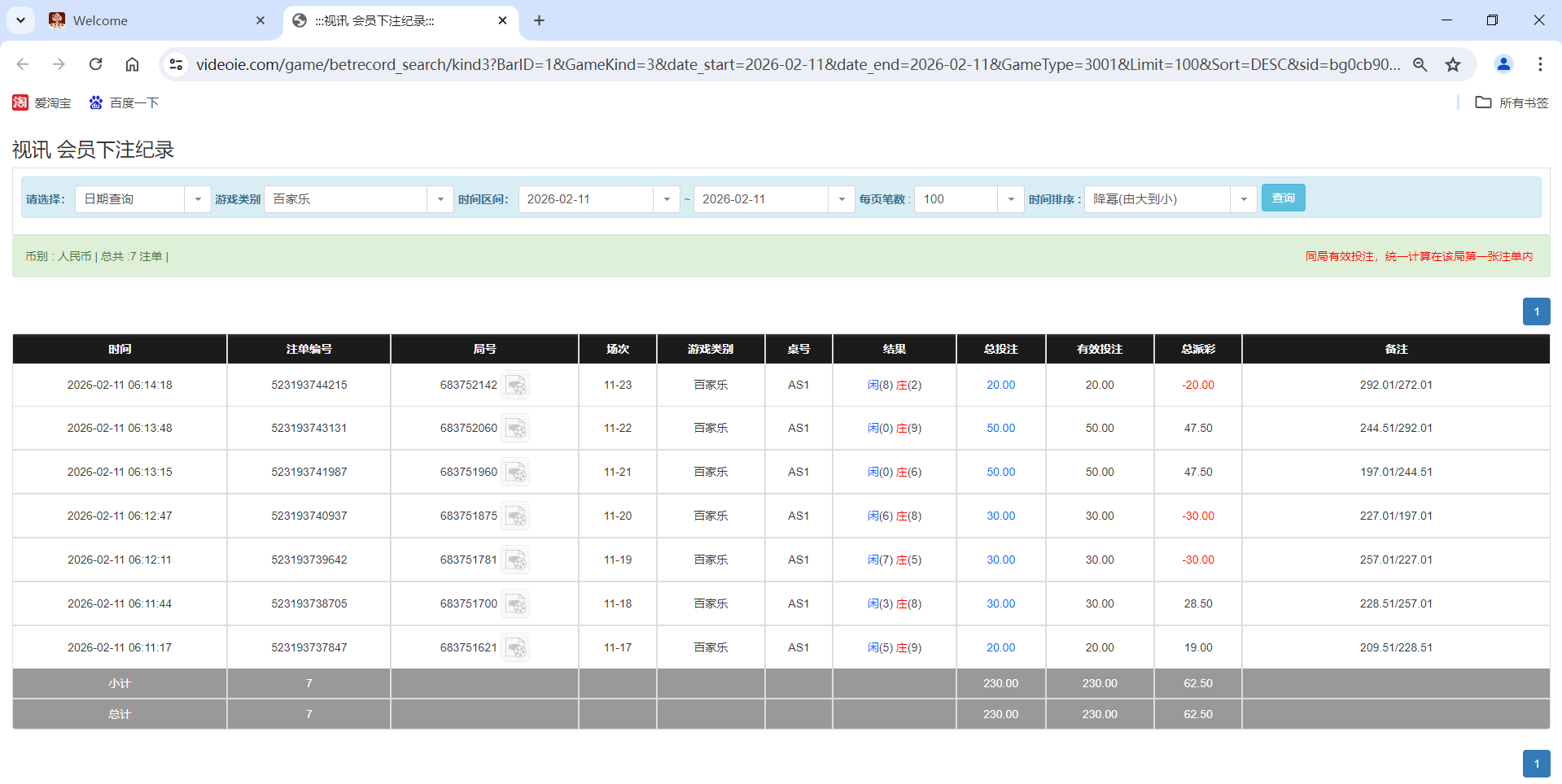 QQ20260211-181517.png
