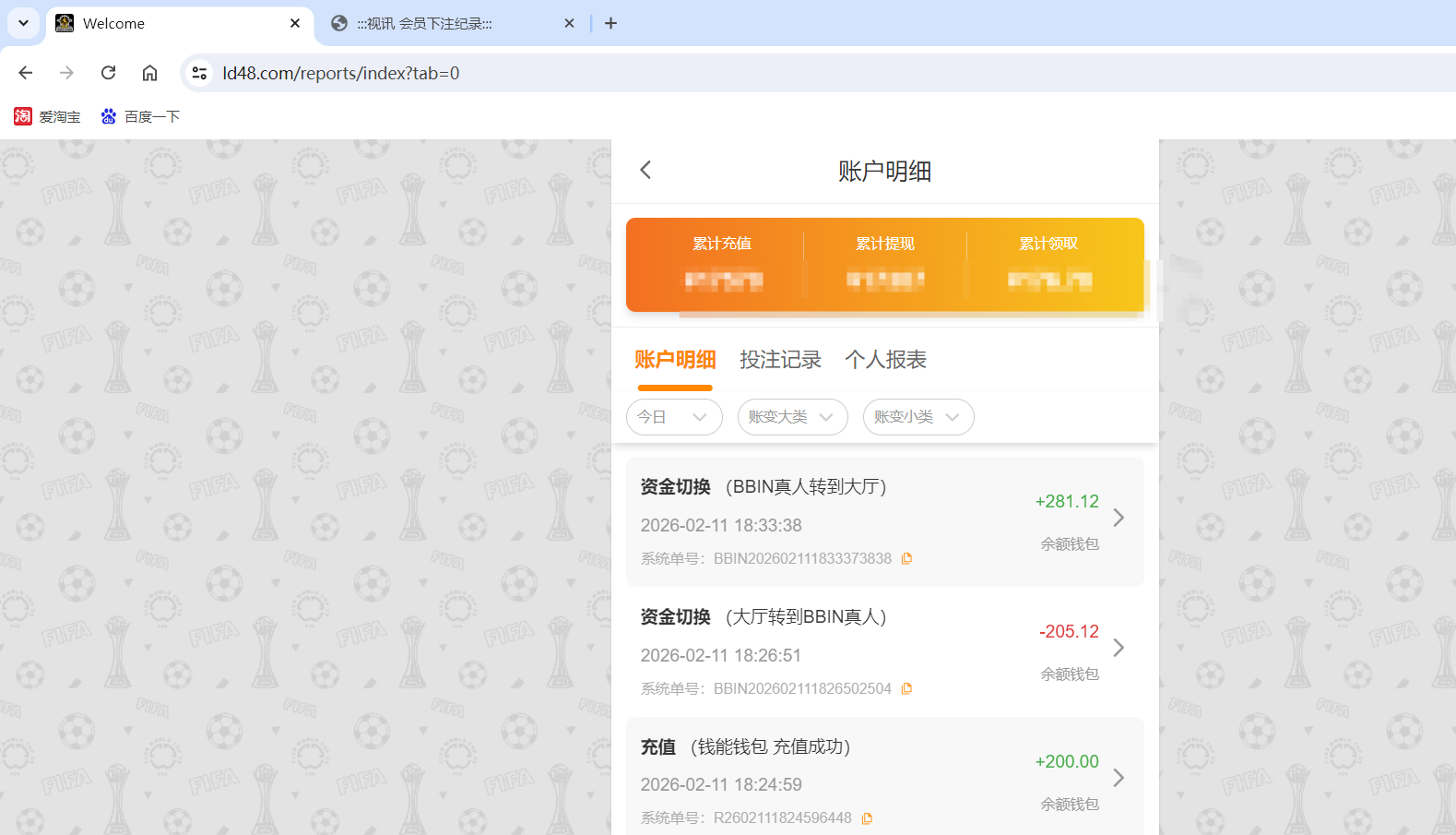 QQ20260211-183356.png