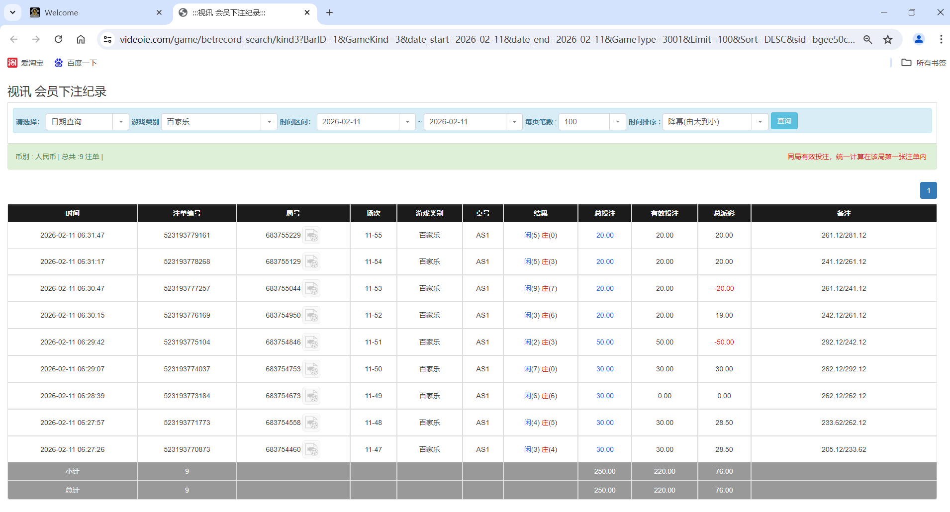 QQ20260211-183317.png