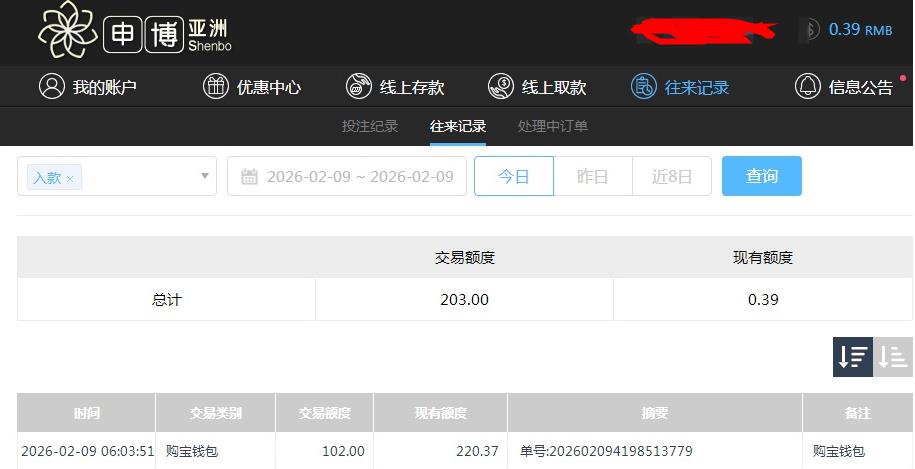 360截图20260210190456666.jpg