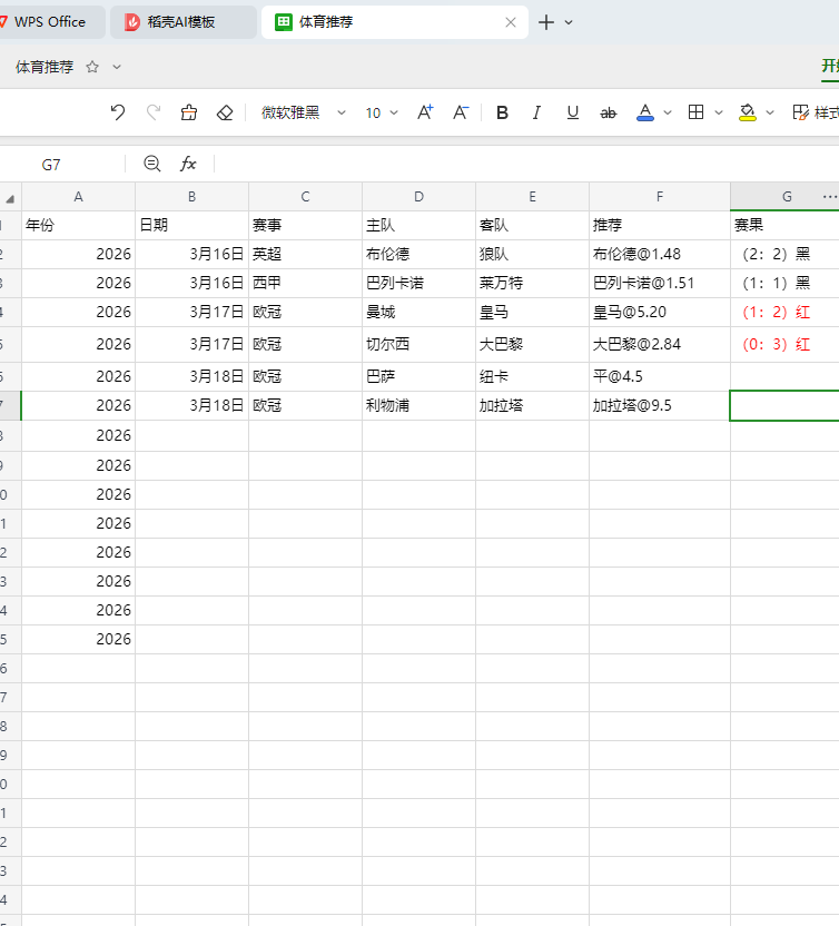 屏幕截图 2026-03-18 171637.png