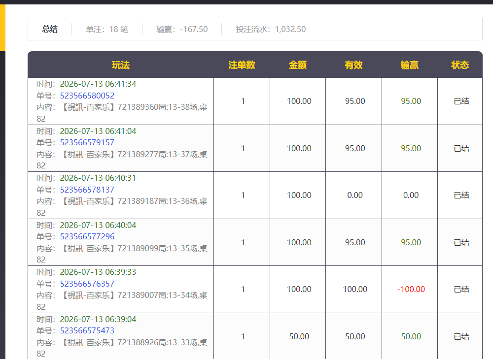 QQ20260713-185851.png